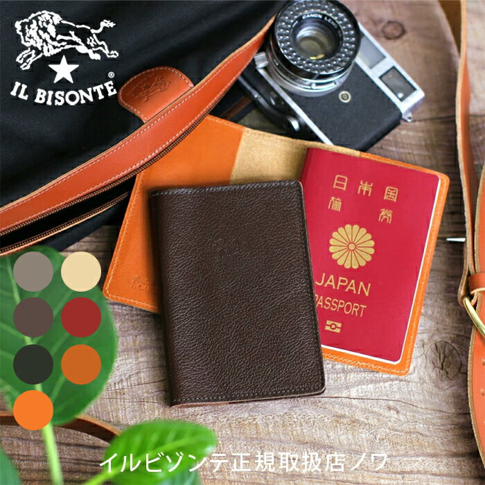 イルビゾンテ 文房具 パスポートカバー 54_1_ 5422300198 IL BISONTE stationery