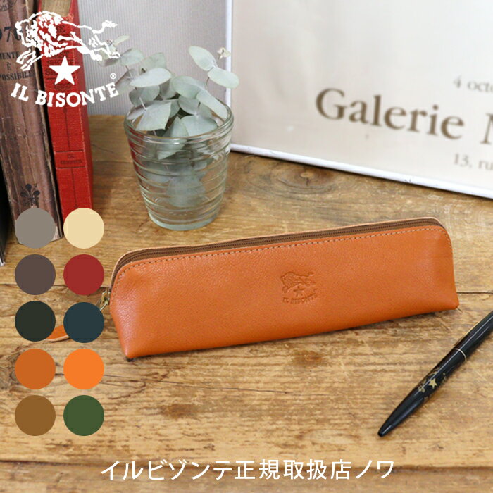Rakuten - イルビゾンテ 文房具 ペンケース(三角) 54_1_ 5452305190 IL BISONTE stationery