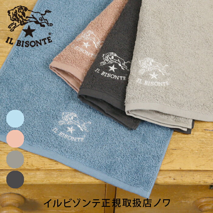 楽天市場】イルビゾンテ ブランケットの通販