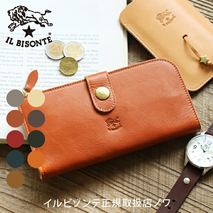 イルビゾンテ 財布 長財布 コンチョスナップ長財布 54_1_ 5412305140 IL BISONTE wallet