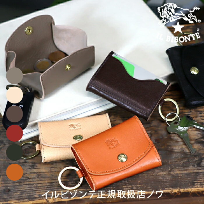 Rakuten - イルビゾンテ 財布 コインケース カードポケット付きコインケース(キーリングあり) 54_1_ 54222309142 IL BISONTE wallet