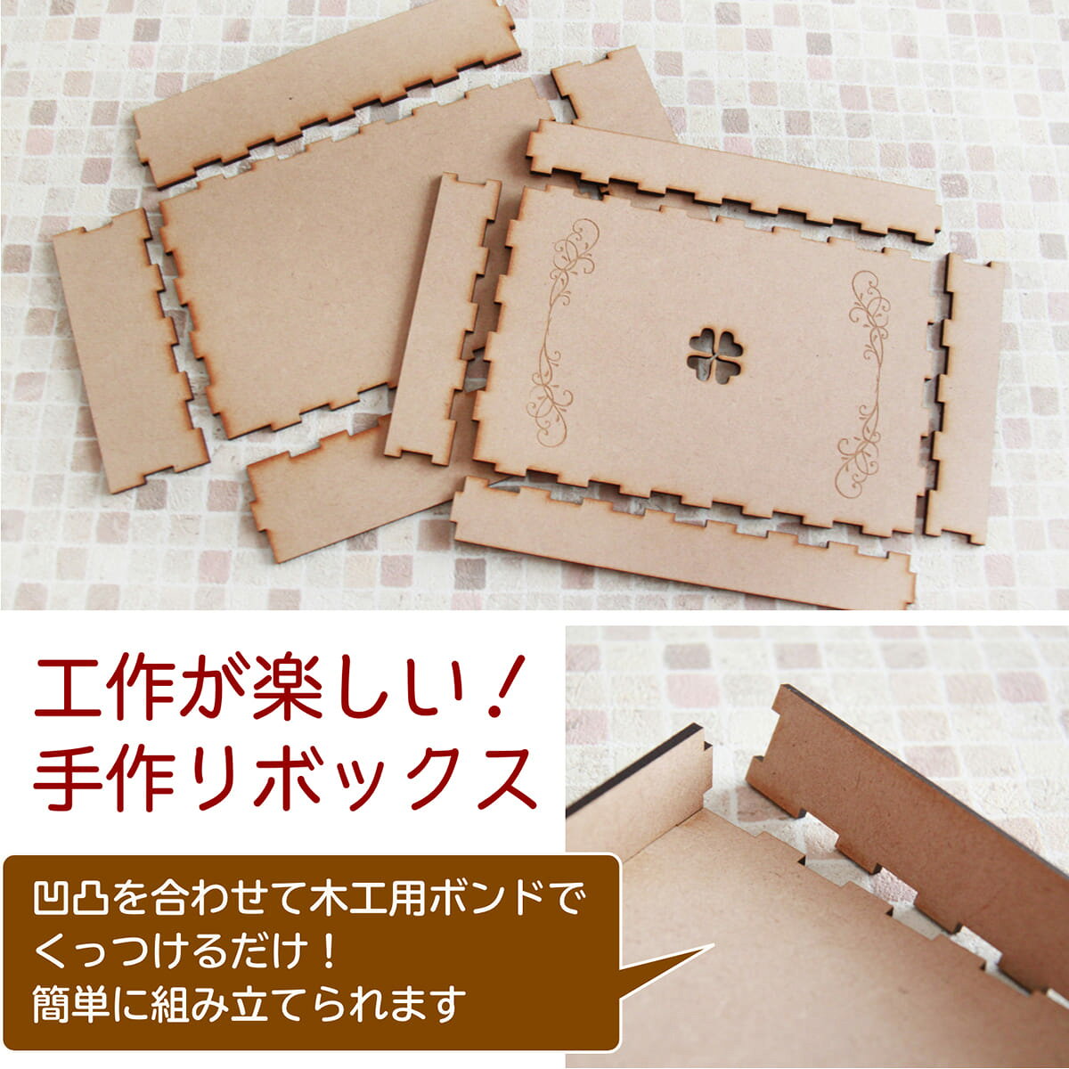 ギフトボックス Lサイズ 手作りキット オーダーメイド 工作 nojamnolife-10000060 Atelier House JaM 楽天市場店 サンプル画像3
