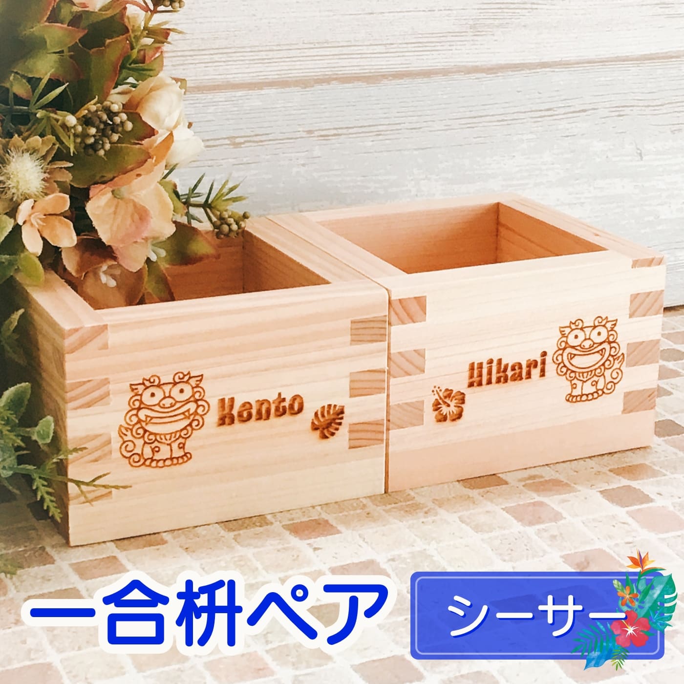 【送料無料】[30個セット] 1升枡/マス[檜製] 16.8×16.8×高さ9.5cm[計量用 酒器 節分 イベント]　おすすめ 人気 安い 激安 格安 おしゃれ 誕生日 プレゼント ギフト 引越し 新生活 ホワイトデー