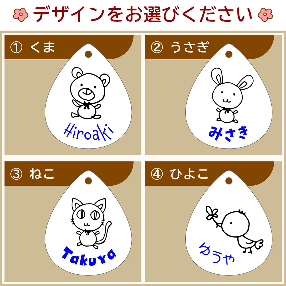 楽天市場 ネームタグ 動物 イラスト 落書き 木製 名入れ 刻印 かわいい 子供 オリジナル 誕生日 プレゼント ギフト プチプラ 卒業記念品 卒園記念品 Atelier House Jam 楽天市場店