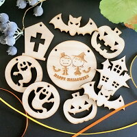 ハロウィン オーナメント 木製 パーツ 9個セット JaMコレ happyhalloween ウッド ガーランド モビール 飾り ラッピングタグ かぼちゃ おばけ コウモリ