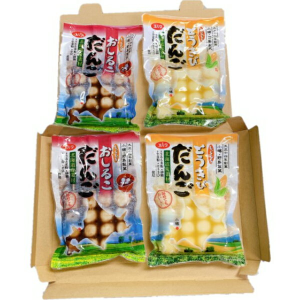 野島製菓の串だんごに新しい仲間ができました。 北海道産小豆使用の「4本入おしるこだんご」、とうきびあん使用の「4本入とうきびだんご」です。 この新製品を各2袋ずつ詰合せいたしました。 おしるこ風味のおしるこだんごととうきびあん使用のとうきびだんごを是非ご賞味ください。 発送全国どこでも送料無料ゆうパケットポストイン便にて送らせていただきます。 原材料　おしるこだんご　うるち米粉(うるち米(北海道))、砂糖、小麦粉、ぶどう糖、小豆、水飴、塩/ソルビトール 原材料　とうきびだんご　うるち米粉(うるち米(北海道))、砂糖、異性化糖、コーンピューレー、小麦粉、ぶどう糖、イソマルトオリゴ糖シロップ、絹手亡豆、塩、水飴、寒天/ソルビトール、増粘剤(加工でん粉、増粘多糖類)、香料 おしるこ、とうきびだんご　賞味期限　21日 アレルギー　小麦 内容量　4本野島製菓の串だんごに新しい仲間ができました。 北海道産小豆使用の「4本入おしるこだんご」、とうきびあん使用の「4本入とうきびだんご」です。 この新製品を各2袋ずつ詰合せいたしました。 おしるこ風味のおしるこだんごととうきびあん使用のとうきびだんごを是非ご賞味ください。 発送は全国どこでも送料無料ゆうパケットポストイン便にて送らせていただきます。 おしるこ、とうきびだんご　賞味期限　21日 アレルギー　小麦 内容量　4本