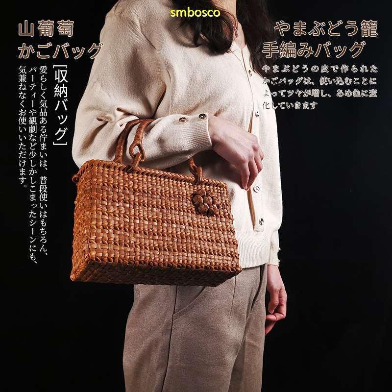 Handbag Type - 職人手作り 山葡萄かごバッグ 綿麻内布付き 山ぶどう 六角花編み 籠バッグ レディース フォーマル 山ぶどうバッグ 網代編み トートバッ