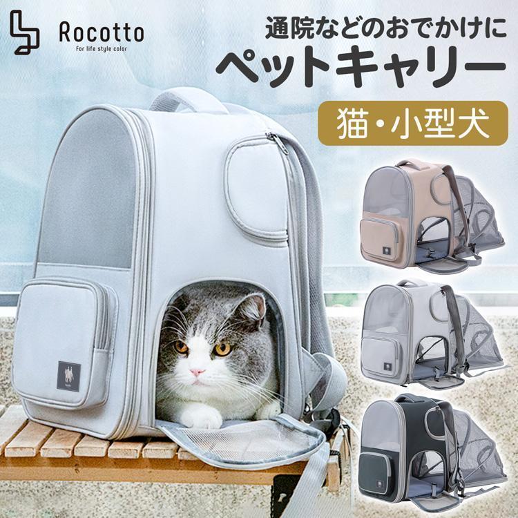 Other Animals - ペット キャリーバッグ 猫用 小型犬用 リュック型 ペットバッグ 拡張式 通院用 移動用 旅行用 ペットリュック ペットキャリー リュック