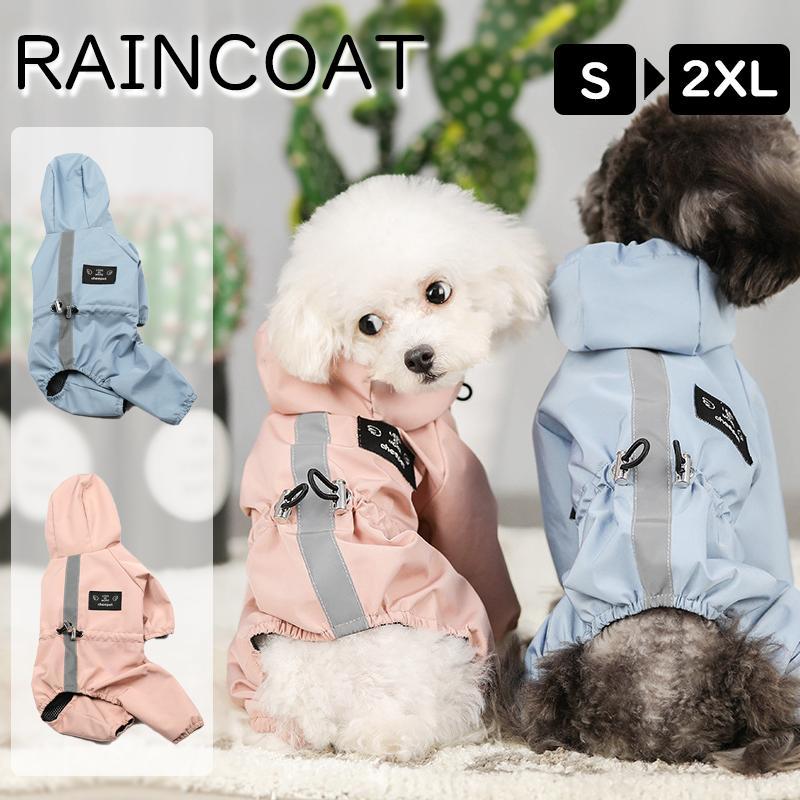 【改良中】犬レインコート ペット用レインコート フルカバー 2XLサイズ 中型犬 大型犬 犬服ドッグウェア 犬用レインコートペットレイン