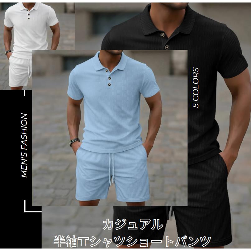 樂天商城 - 大きいサイズ カジュアルセット男性半袖 メンズ2着上下セット ランニングTシャツ ショーツセット メンズセットアップ　ポロシャツ半袖シ