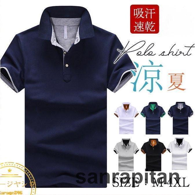 Shirts - ゴルフウェア ゴルフポロシャツ Tシャツ メンズ 半袖 ビジポロ POLOシャツ ユニフォーム スポーツ 制服 カラー配色 吸汗速乾 父の日 夏