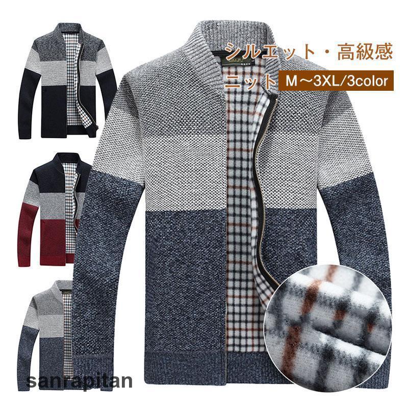 ニット セーター 暖かい メンズ トップス ハイネック 前開き ライトアウター 通勤 通学 裏起毛 厚手 シンプル コーディガン 冬服 長袖