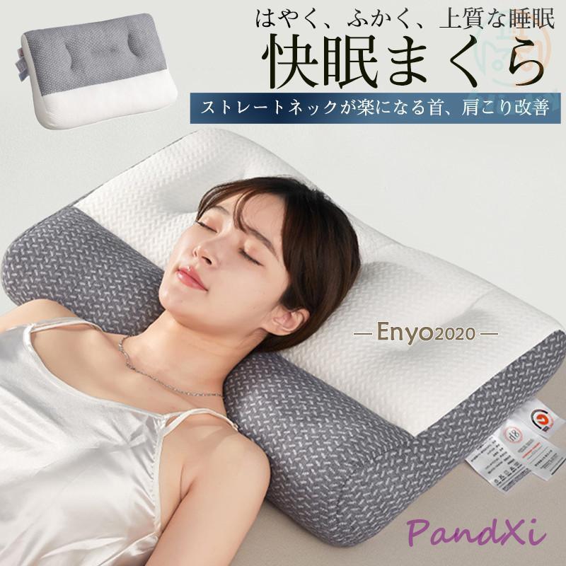 枕 肩こり 首枕 ネックピロー 首が痛い 低反発枕 まくら マクラ 安眠枕 首こり いびき ストレートネック 寝返り 高め 低め 快眠枕 敬老 [2]