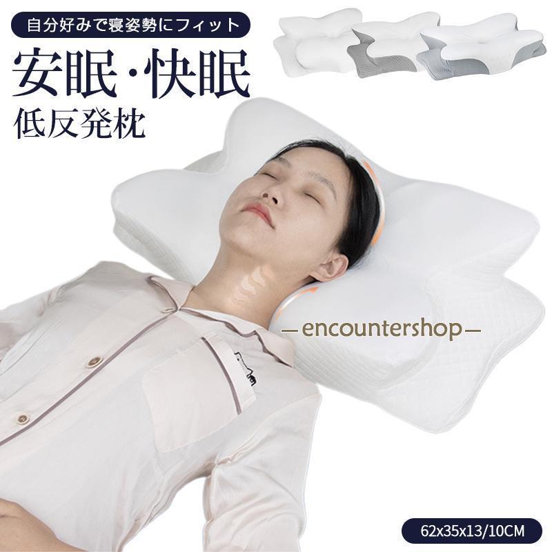 枕 まくら 低反発枕 横向き寝用枕 肩こり 首こり ストレートネック ピロー 安眠枕 快眠枕 低反発まくら 横向き寝 いびき防止 健康枕 頚