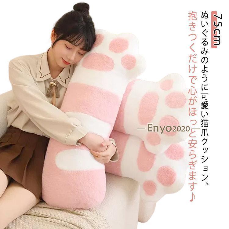 猫の手 抱き枕 クッション ピロー 枕 大きい 大きな枕 猫 ぬいぐるみ ネコ キャット 癒し だき枕 ねこ ..