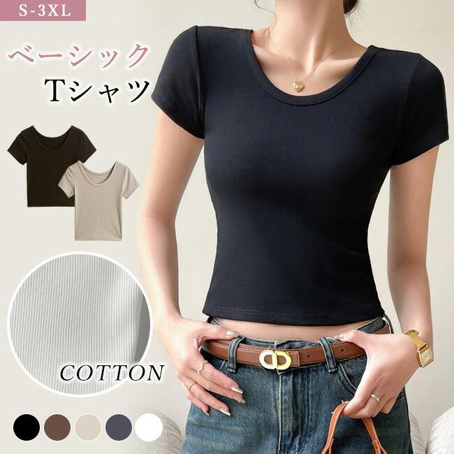 樂天商城 - Uネック tシャツ 半袖 大きいサイズ 綿 カットソー 白 無地 黒 ブラック インナー 部屋着 トップス シンプル Tシャツ トップス 夏服 運