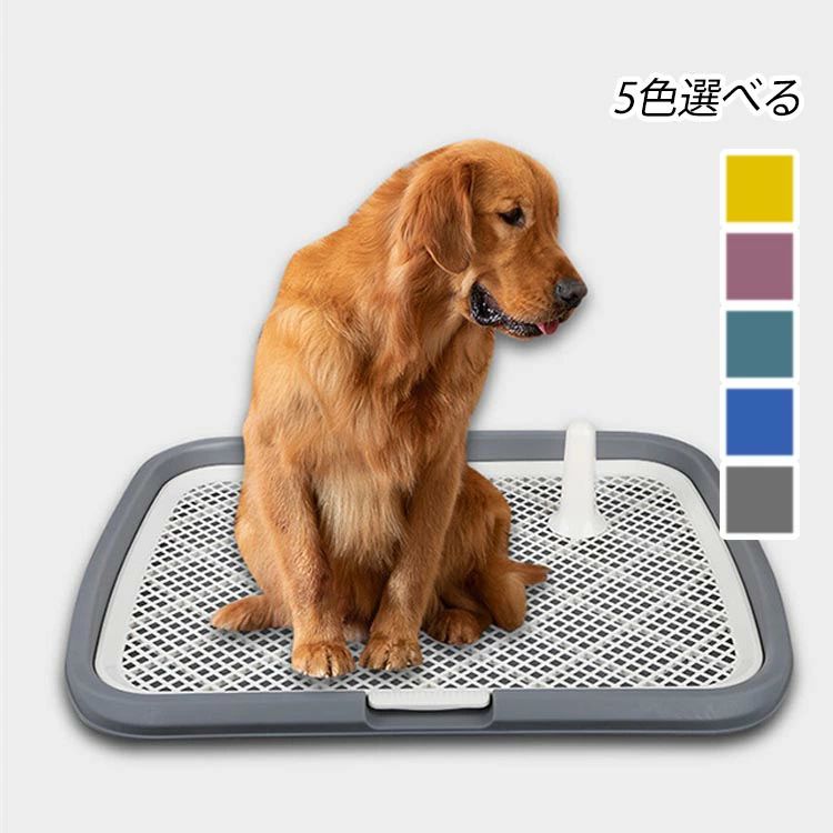 Toiletry Goods - 犬 トイレトレー 犬 トイレ 特大 犬 トイレトレー 飛び跳ね防止 ステップ しつけ トイレトレーニング 犬用トレイボックス屋内 屋外 65*5