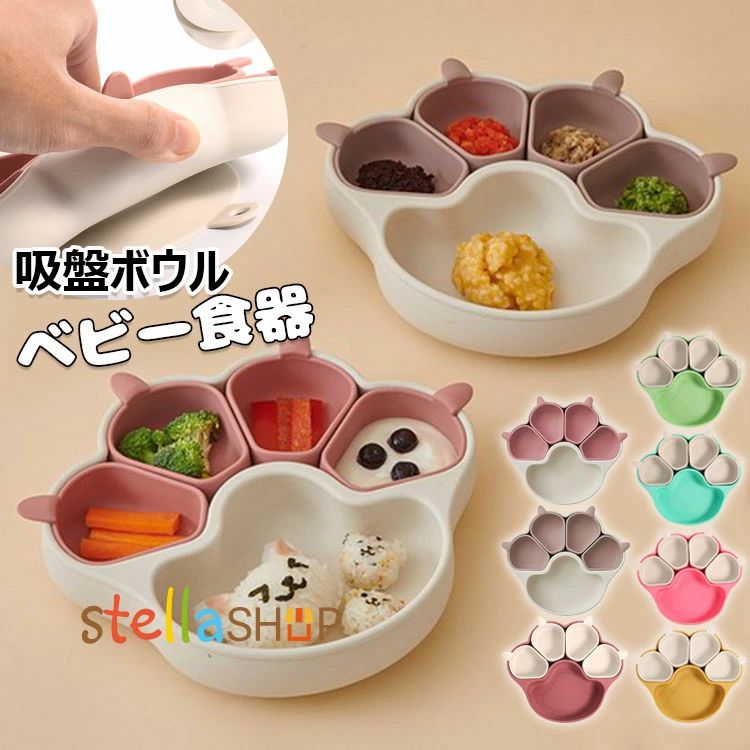 Plate, Bowl, Set - ベビー食器 離乳食プレート 吸盤ボウル 猫の爪 離乳食 食器 食品級シリコン 吸盤つき ひっくり返らない 滑り止め 子供 食器 離乳食 仕切