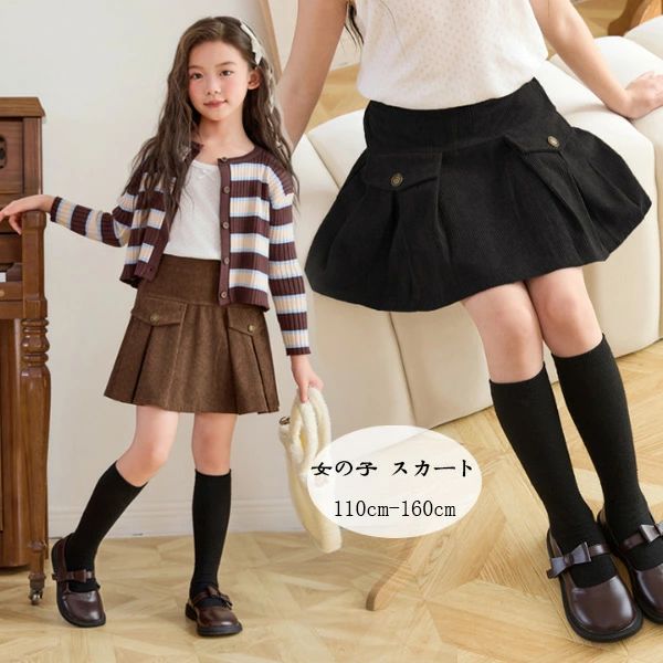 樂天商城 - 子供服 女の子 スカート ブラック ブラウン スカート 卒園式 入学式 卒業式 コーデュロイ スカート キッズ 発表会 七五三 おしゃれ ス