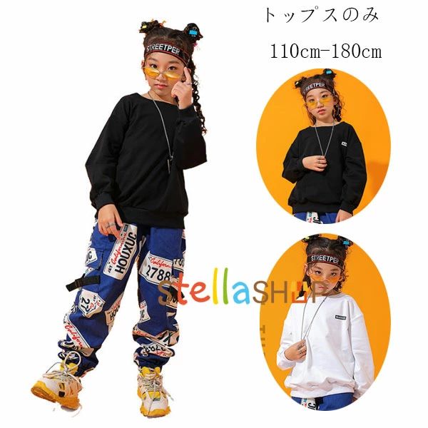 韓国子供服 カジュアル スウェット ブラック ホワイト 長袖 Tシャツ 男女兼用 hiph...