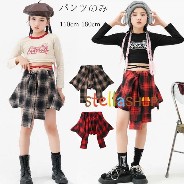 ダンス衣装 女の子 キュロット チェック柄 スカートパンツ 半ズボン 演出服 応援団 hiphop K-pop ダンスパンツ 舞台 団体服 キッズ パン
