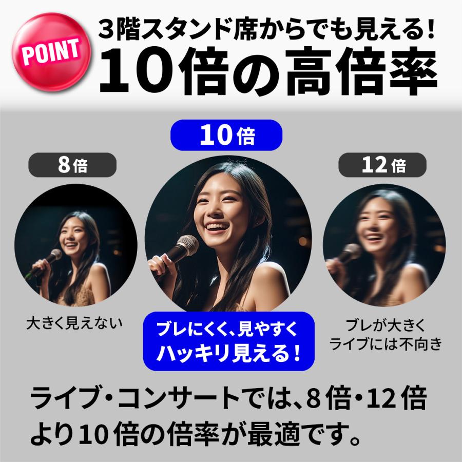 双眼鏡 高倍率 ライブ用 ドーム 10倍 望遠鏡 コンサート 軽量 観劇 コンパクト 子供 スポーツ観戦 バー..