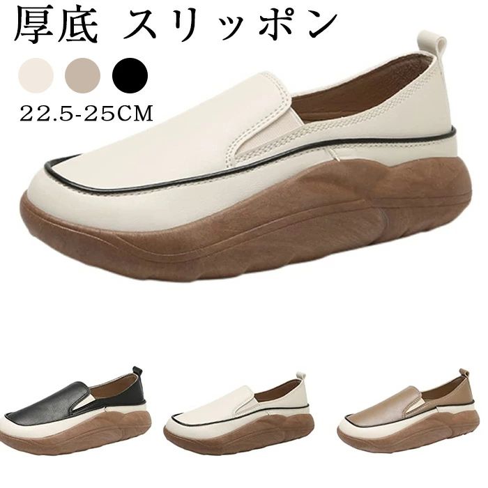 樂天商城 - 厚底 スリッポン スニーカー 反母趾 ウェッジソール スニーカー インソール ローヒール レディース PU 厚底スニーカー 厚底 ヒール 3.5c
