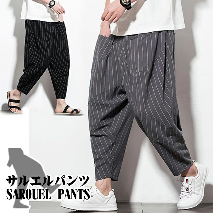 ■　商　品　説　明　■ 素材構成: 棉 麻 カラー展開:【ブラック】【グレー】 サイズ展開:【M】【L】【XL】【2XL】 生産国：中国 コメント: サルエルパンツは綿の含有量が多い上質な生地で作られています。さわやかな綿麻混紡生地は肌触りが柔らかくて滑らかで、通気性が良いので、着心地がいいです。 夏の暑い時期でも汗がまとわりつく不快感大幅に軽減され、春から秋まで長期間でご利用できる。 スリムなシルエットながら柔らかさが利いており、窮屈感も感じさせずストレスフリーな穿き心地。 ウエストにはゴムひもと調整紐が付いている、自分の好みで調節できます。 サイドポケットも日常生活のニーズを満たすのに十分実用的です。 キーワード: アイテム ボトムス きれいめ 着こなし　お出かけ　デート 日常 お呼ばれ カジュアル 清涼 ストリートモード メンズ カジュアル 9分丈 大きいサイズ 無地 ブラック グレー ガイド:※大量生産による生産過程におきまして、若干の個体差(1cmから2cm)が生じる場合がございます。 ＝＝＝＝＝＝＝＝＝＝＝＝＝＝＝＝＝＝＝ 【品質保証】 ご購入後、お届けしてから30日間じっくり試して、サイズや色などに合わない場合、弊社までお気軽にお問い合わせください ※お客様のモニター環境により実物の色合いと若干お色目が異なる場合がございます。