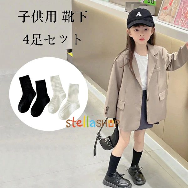 Socks, Tights, Spats - 送料無料 子供用 靴下 ミッドソックス 無地 黒 白 靴下 4足セット 男の子 女の子 ベビー 小学生 おしゃれ ダンス靴下 カジュアル 通園