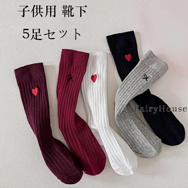 送料無料 子供用 靴下 ミッドソックス あばた柄 くつした 5足セット 女の子 ベビー 小学生 おしゃれ 靴下 入園式 卒園式 入学式 発表会