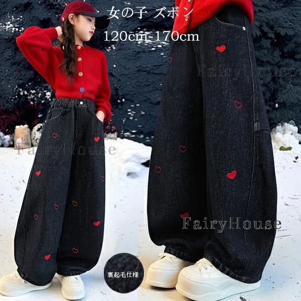 Long-Trousers, Trousers - 子供服 ズボン 女の子 ワイドパンツ かわいい ハート 刺繍 デニムパンツ ブラック あたたかい ボトムス 長ズボン 防寒抜群 裏起毛仕様