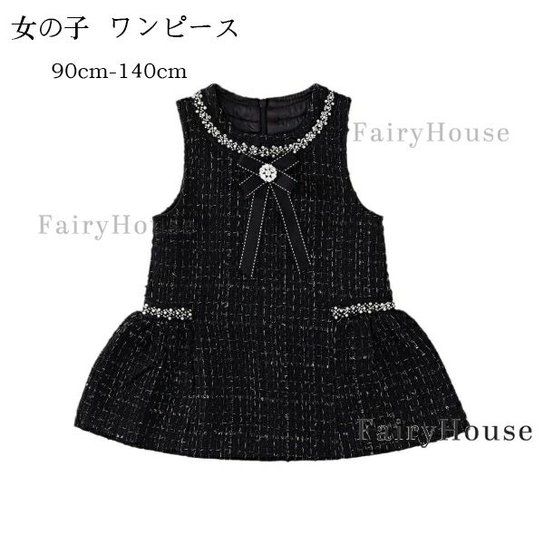 原産国:中国 素 材:ポリエステル100% 色:ブラック サイズ： 【 90】総丈/46cm バスト/60cm 参考身長:75-85cm 【100】総丈/50cm バスト/62cm 参考身長:85-95cm 【110】総丈/54cm バスト/66cm 参考身長:95-105cm 【120】総丈/58cm バスト/68cm 参考身長:105-115cm 【130】総丈/62cm バスト/72cm 参考身長:115-125cm 【140】総丈/66cm バスト/74cm 参考身長:125-135cm ※注意： ※入荷時期により生地の色味、光沢感など若干違いが出る場合も御座いますが、不良品とは異なりますので、予めご了承頂けますようお願い致します。 ※PC環境・光の具合により、色や素材のイメージが写真と若干異なる場合がございます。 ※モデル・写真に使用されているアクセサリー・小物は別途記載が無い限り付属いたしません。 ※商品に不良があった場合は、商品到着から5日以内にご連絡いただければご返金・交換対応させて頂きます。
