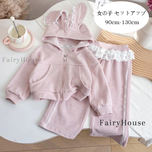 樂天商城 - 子供服 女の子 セットアップ 春着 秋着 上下セット キッズ ウサギの耳付きフードコート+パンツ 2点セット おしゃれ ジュニア服 姉妹 双