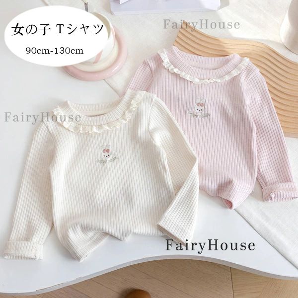 樂天商城 - 子供服 Tシャツ かわいい ウサギ柄 Tシャツ 女の子 Tシャツ 春着 秋着 冬着 おしゃれ トップス Tシャツ ジュニア服 通園着 通学着 Tシャ