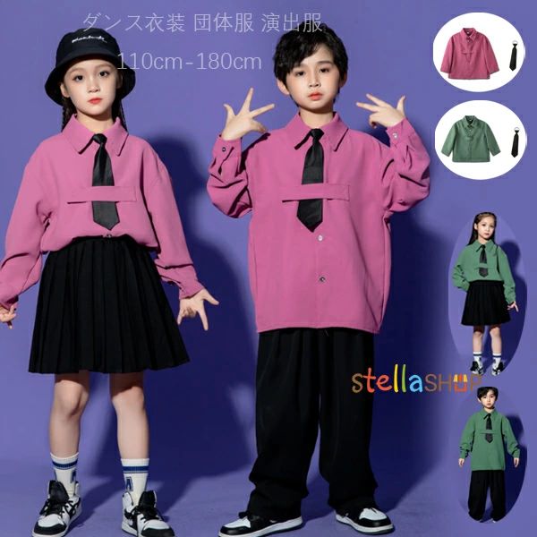 Other - キッズダンス衣装 ピンク グリーン シャツ+ネクタイ ダンス衣装 女の子 男の子 長袖 カジュアルシャツシャツ フォーマルシャツ 発表会