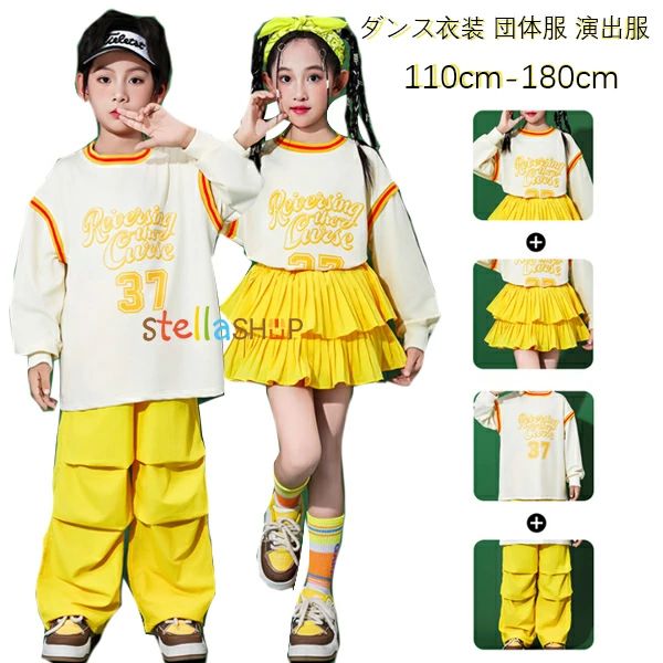 樂天商城 - キッズダンス衣装 運動会 子供服 セットアップ かわいい プリント ダンスウェア 女の子(スウェット+スカート) 男の子(スウェット+パンツ