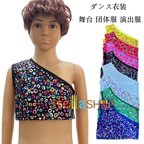 樂天商城 - ダンス ベスト ヒョウ柄スパンコール トップス おしゃれ 子供 大人 ダンス ベスト ブラック ゴールド シルバー バラ グリーン レッド ブ
