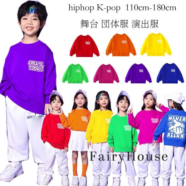 キッズ ダンス衣装 スウェット トレーナー 男の子 女の子 個性プリント スウェット...