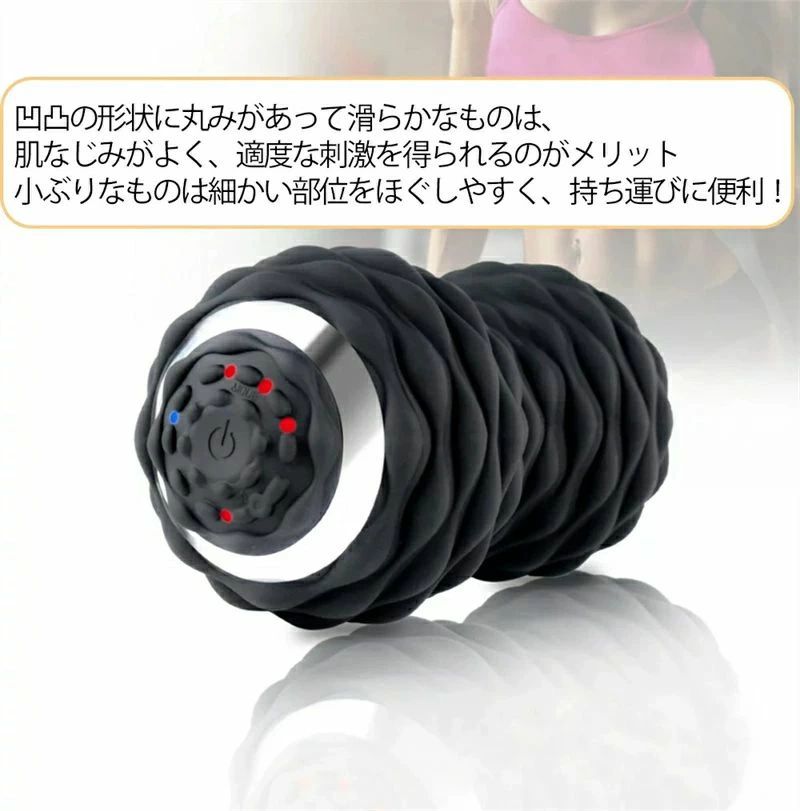 振動 マシン ボール 骨盤 バランス 筋膜ローラー ローラー 電動 4段階 スティック ストレッチ 振動 マ..