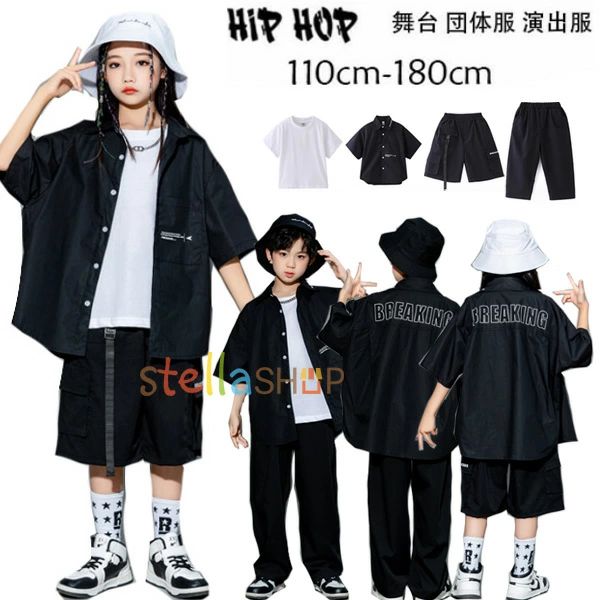 樂天商城 - ダンス衣装 hiphop K-pop 韓国 子供服 ダンスウェア ヒップホップ ステージ衣装 男の子 女の子 白Tシャツ 黒いシャツ 黒い長ズボン 黒い