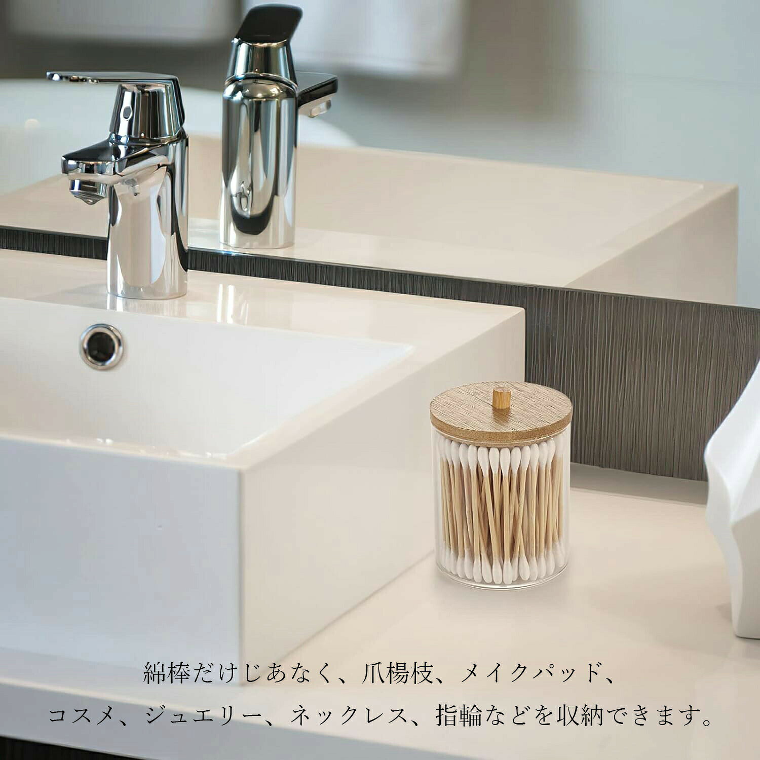 アクリルケース コットン収納 4個入り メイクケース 竹蓋付き ラベルシール付き 便...