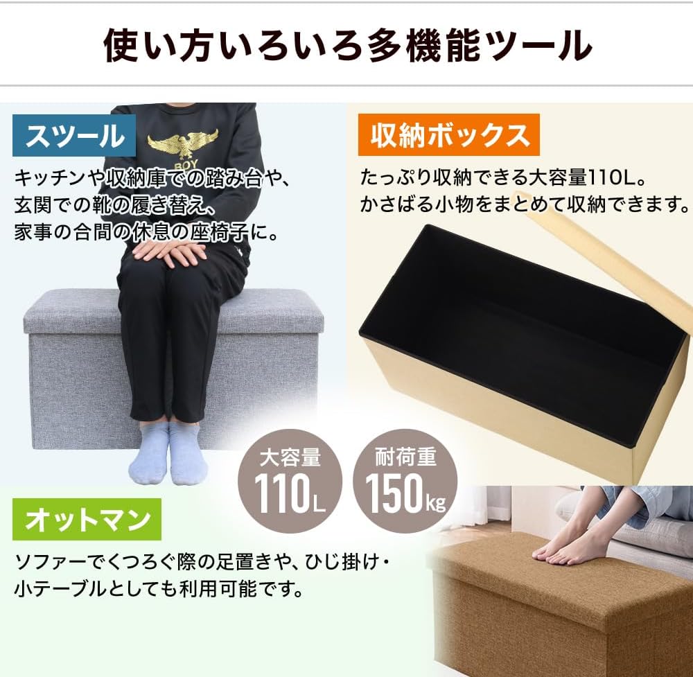 座れる 収納ボックス 収納スツール 幅76cm ワイドサイズ オットマン ベンチ収納 レ...
