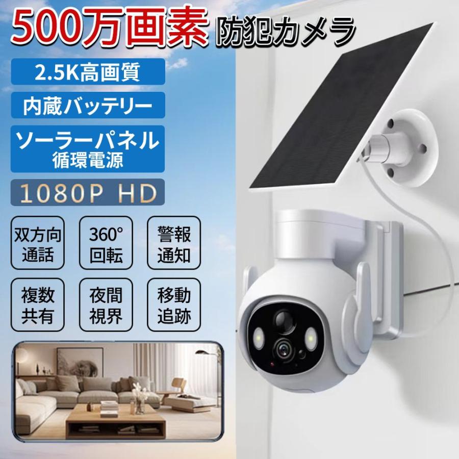 認 ワイヤレス 人感センサー 動体検知 防水 ソーラー充電認 ワイヤレス 人感センサー 動体検知 防水 ソーラー充電