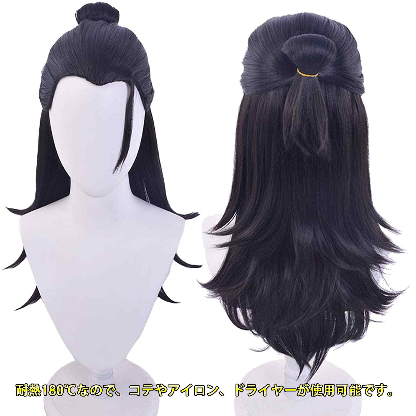 クリスマス ハロウィン 文化祭 お祭り 学園祭 イベント cosplay wig (夏油傑) コスプレ　夏油傑 レビューで保証延長 弊社の製品ご覧いただき誠にありがとうございます。商品到着後3日以内、商品レビューを投稿されたお客様には最短半...