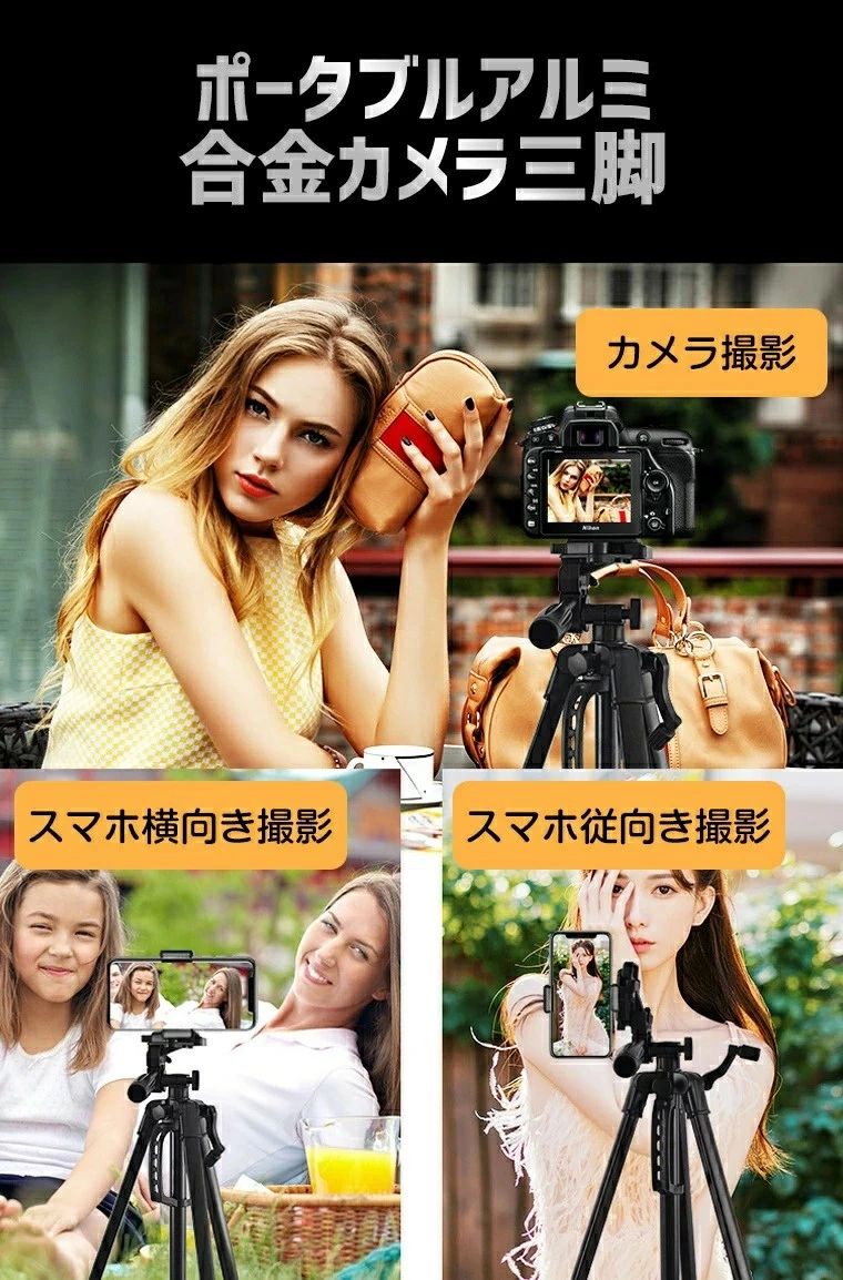 三脚 ビデオカメラ三脚 アルミ製 スマホ三脚 3WAY雲台 3段階伸縮 360°回転 折り畳み式 リモコン付き 14..