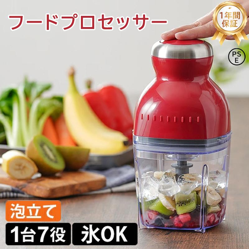 フードプロセッサー ブレンダー ミキサー アイスクラッシャー 大根おろし 電動 氷 砕く ホイップ 生ク..