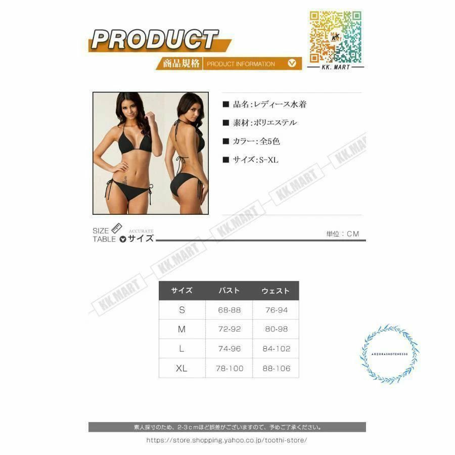 ビキニ水着 レディース 水着 タンキニ 水着 体型カバー ビキニ セット 三角ビキニ バンドゥ スイムウェア 女性 女性用 女の子 ガールズ