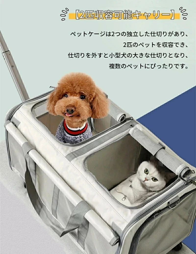 猫 キャリーバッグ 2匹用 キャリー ホイール付き スーツケース 犬 猫 最適体重16kg 折りたたみ ペット..