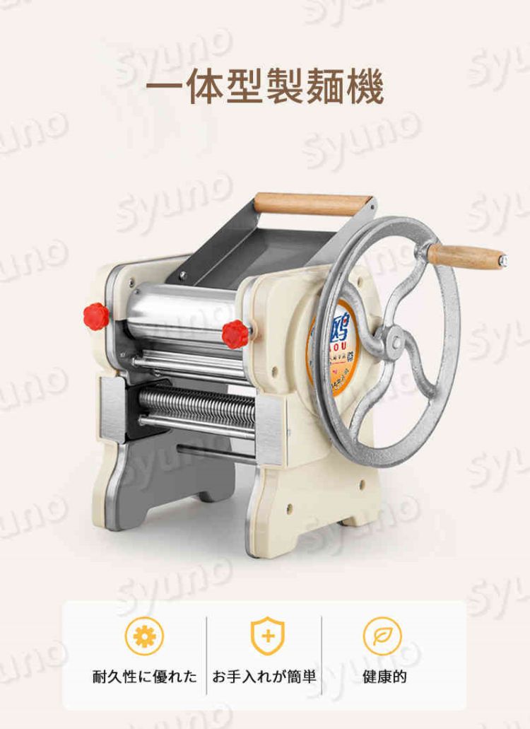 回し製麺機 回し製麺機 一体型製麺機 耐久性に優れた お手入れが簡単 うどん 中華麺 使いやすい 調理 ..
