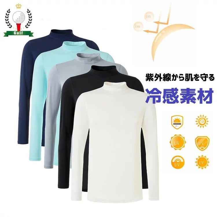 ゴルフウェア メンズ 春 長袖 スポーツ インナー 吸水速乾 接触冷感 多機能素材 ローネック インナー ゴルフシャツ ゴルフ ゴルフウェア